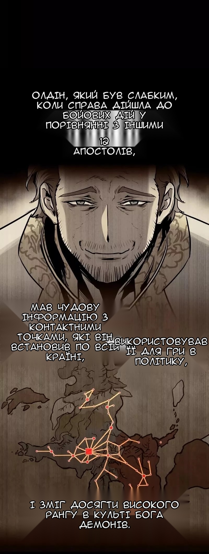 Сторінка 3