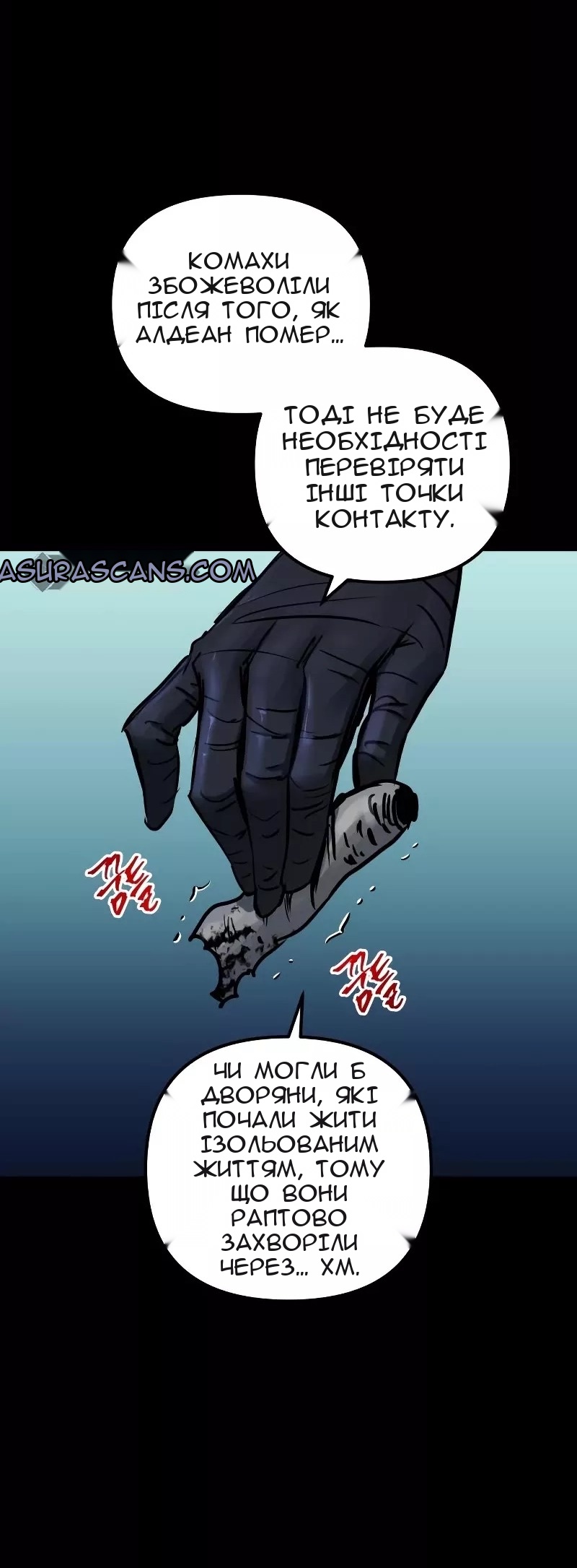 Сторінка 8