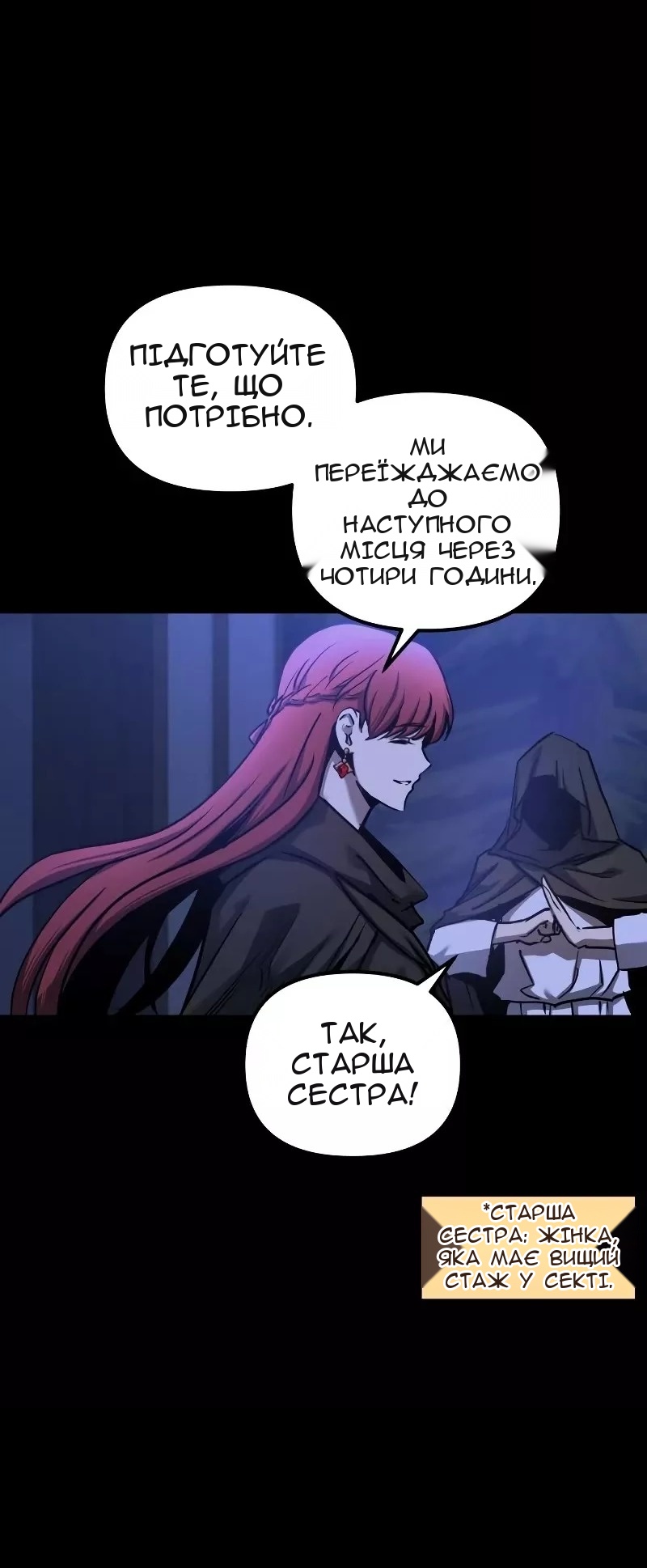 Сторінка 21