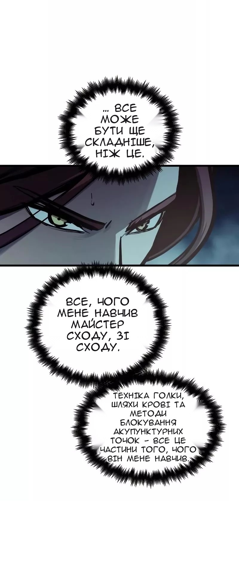 Сторінка 32