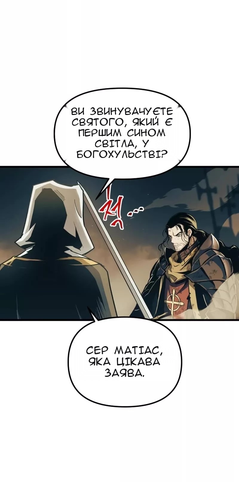 Сторінка 4
