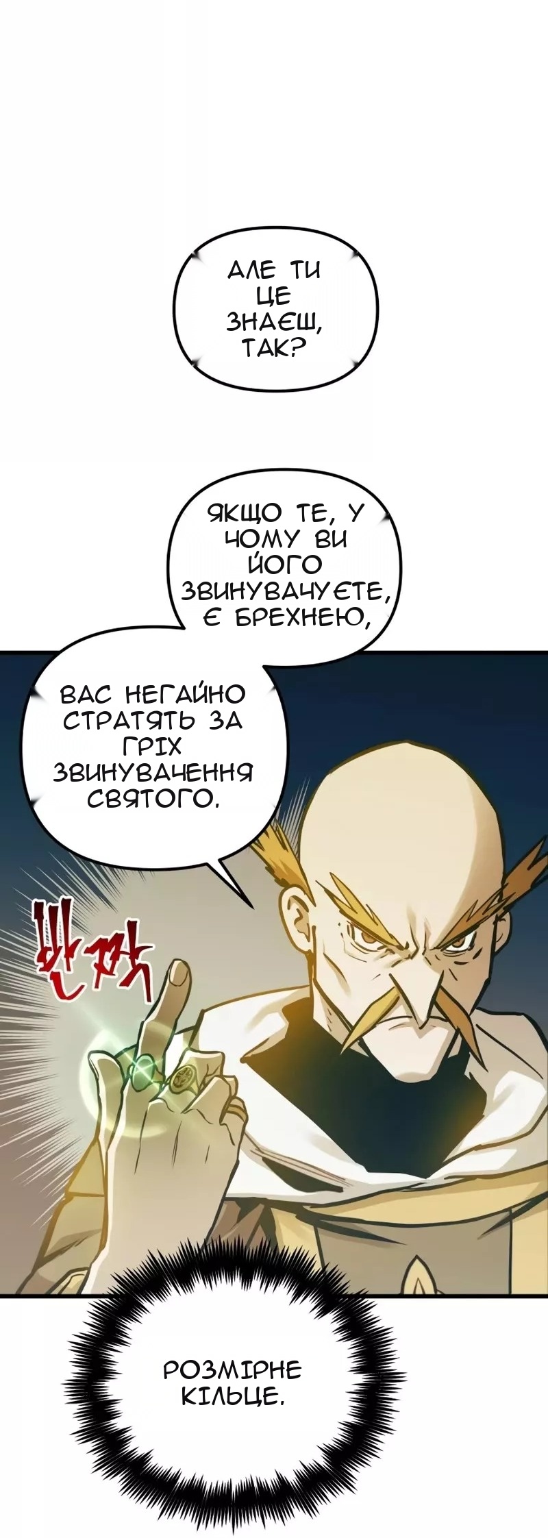 Сторінка 8