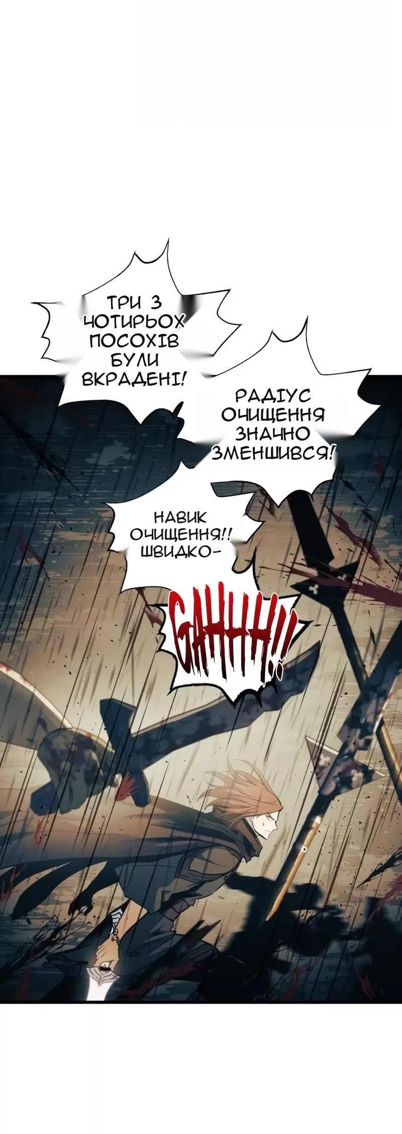 Сторінка 31