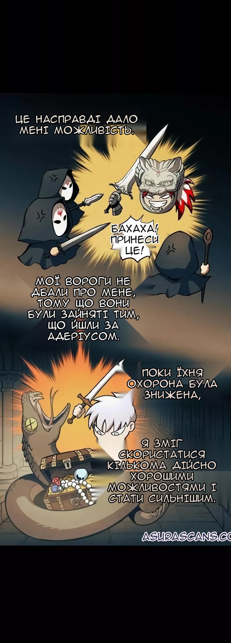 Сторінка 8