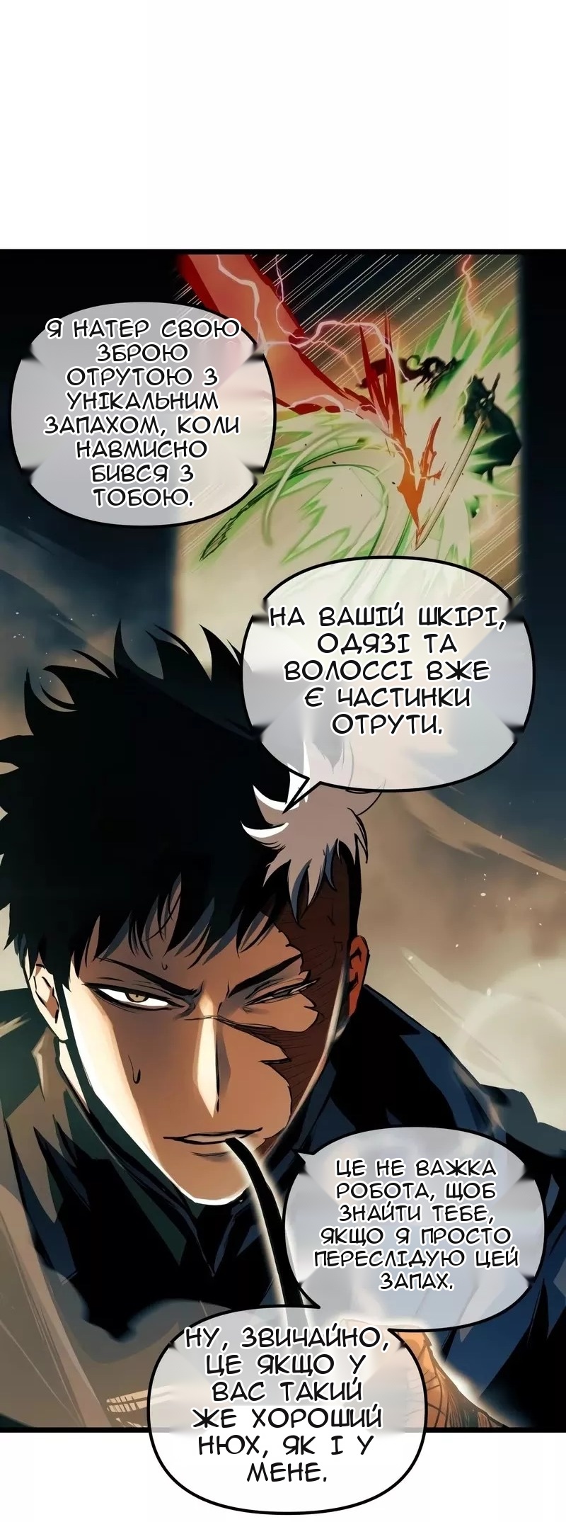 Сторінка 38