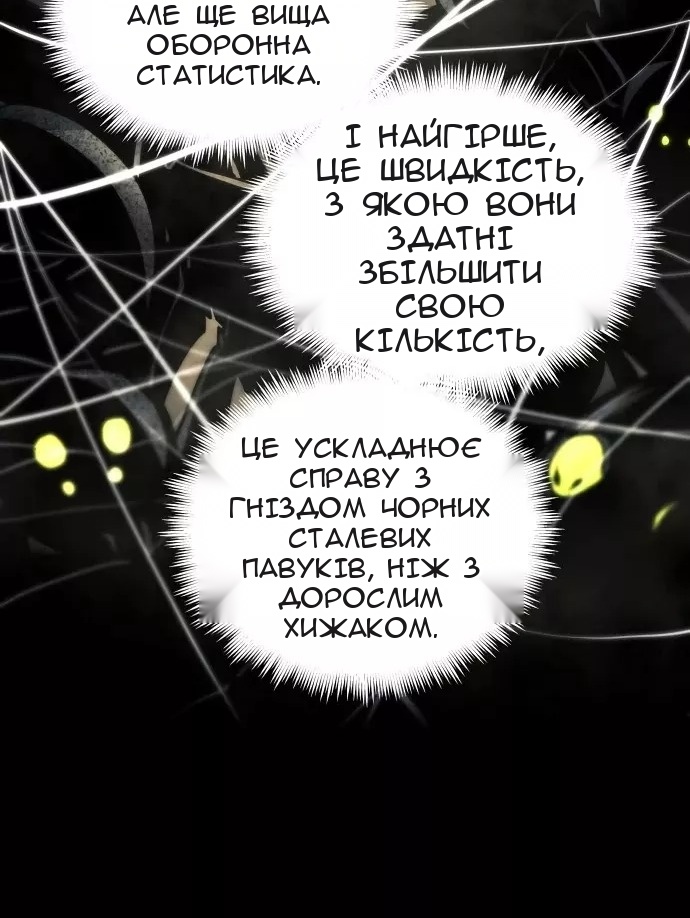 Сторінка 61