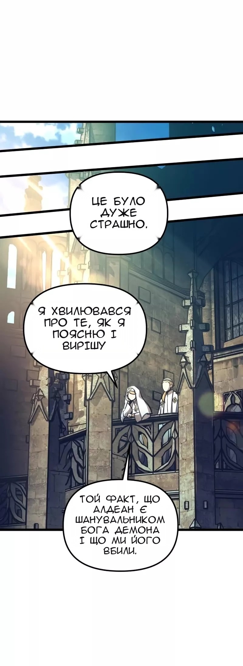 Сторінка 6