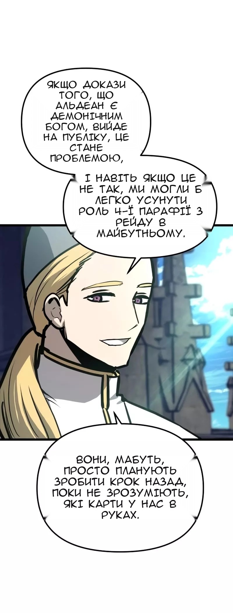 Сторінка 8