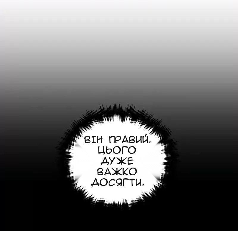 Сторінка 12