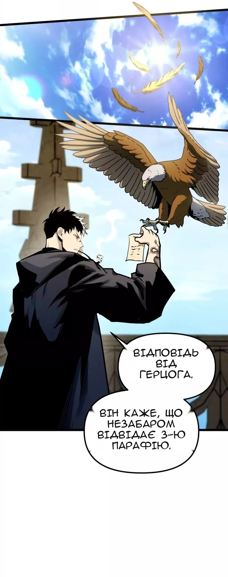 Сторінка 23