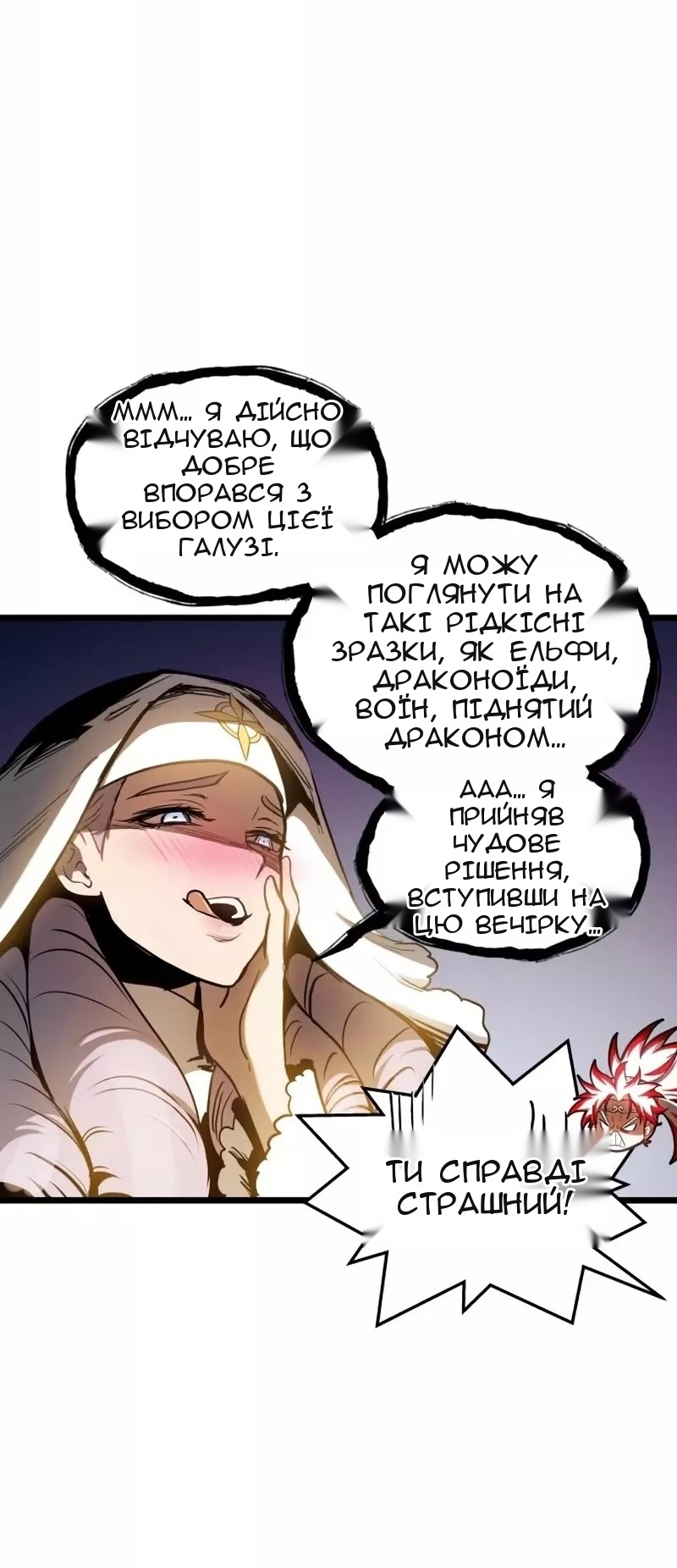 Сторінка 4