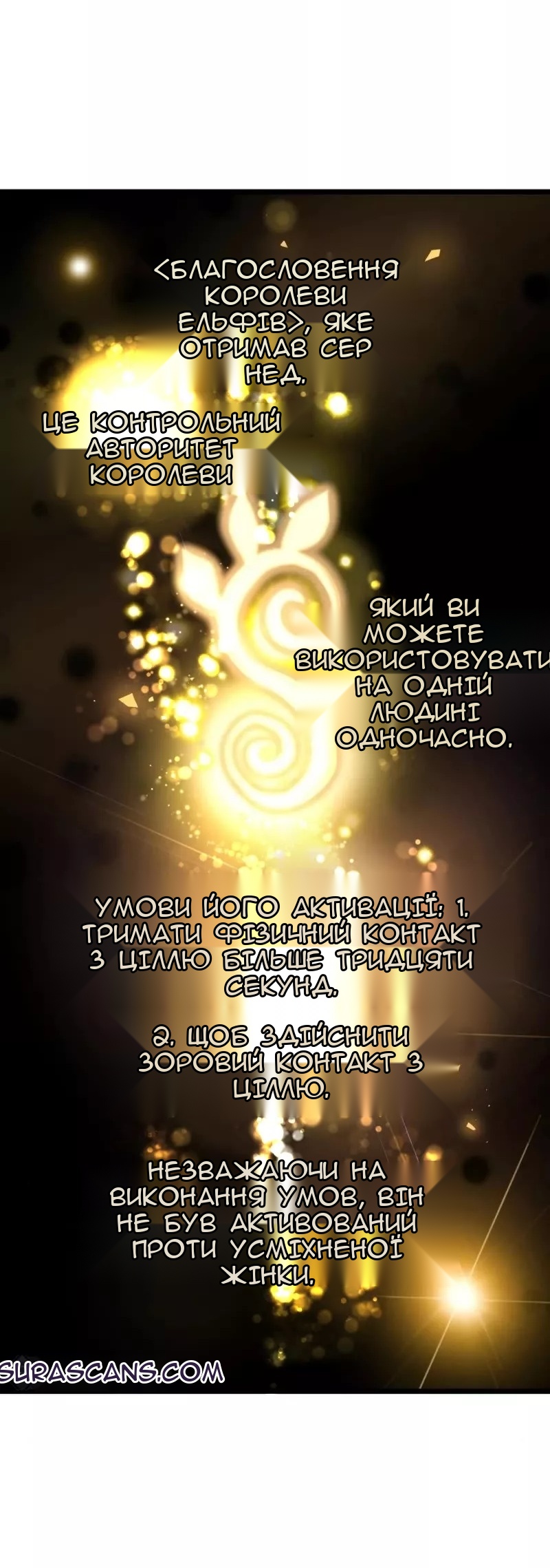 Сторінка 8