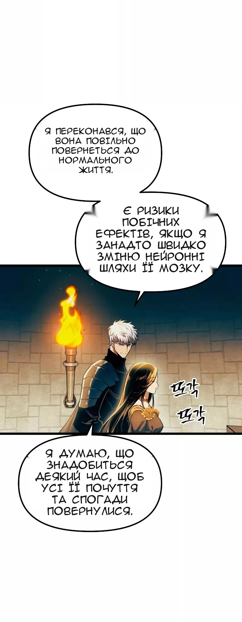 Сторінка 25