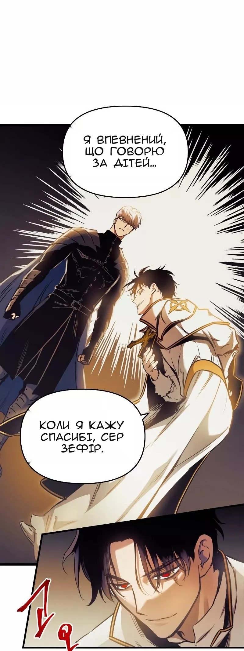 Сторінка 20