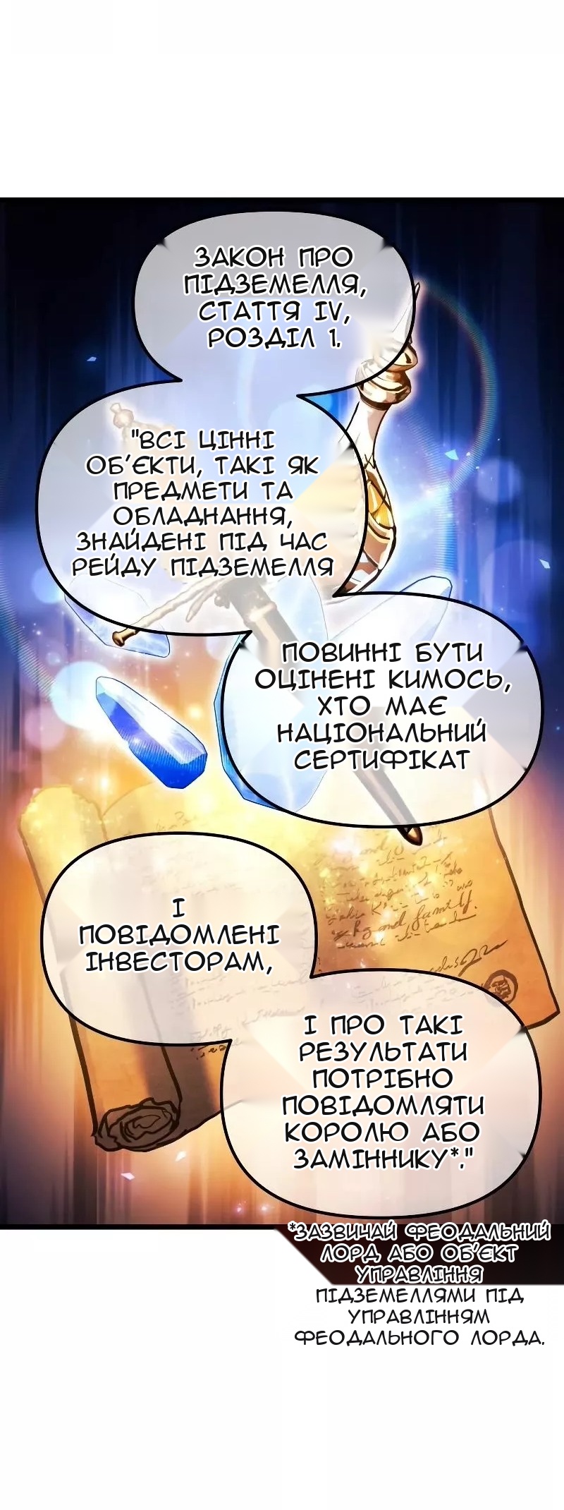 Сторінка 25