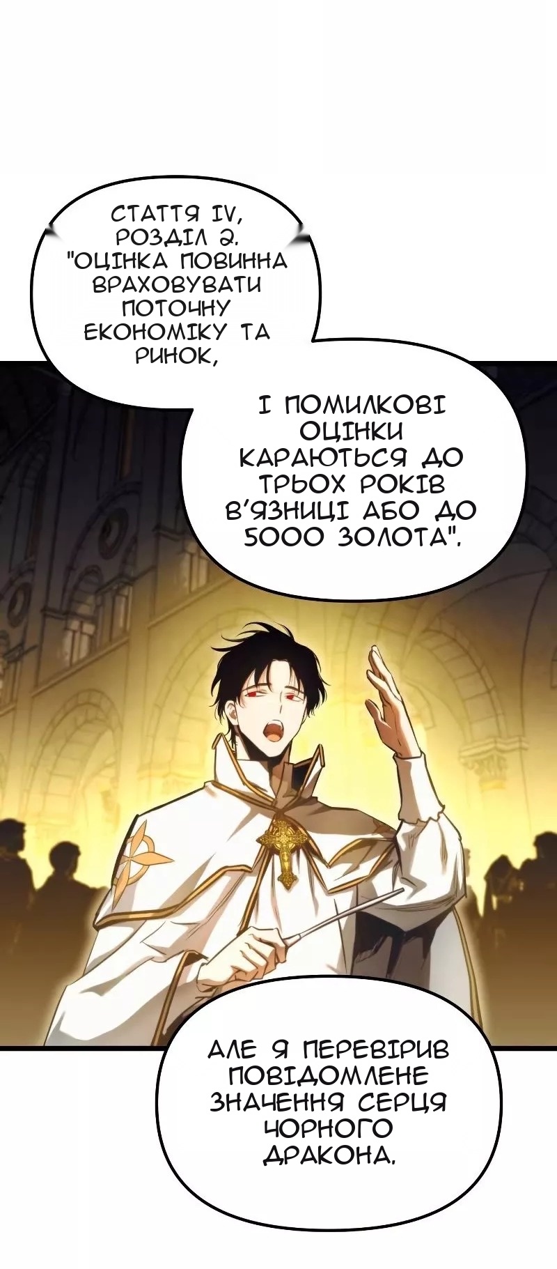 Сторінка 26