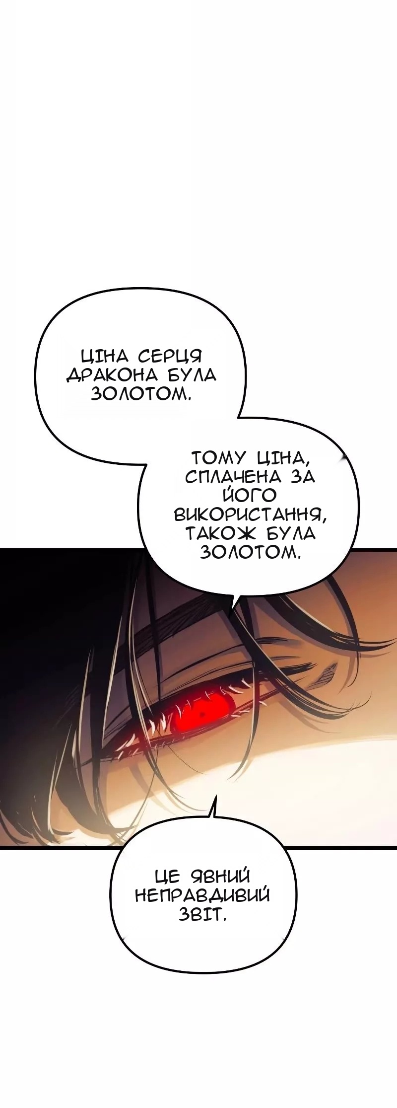 Сторінка 29