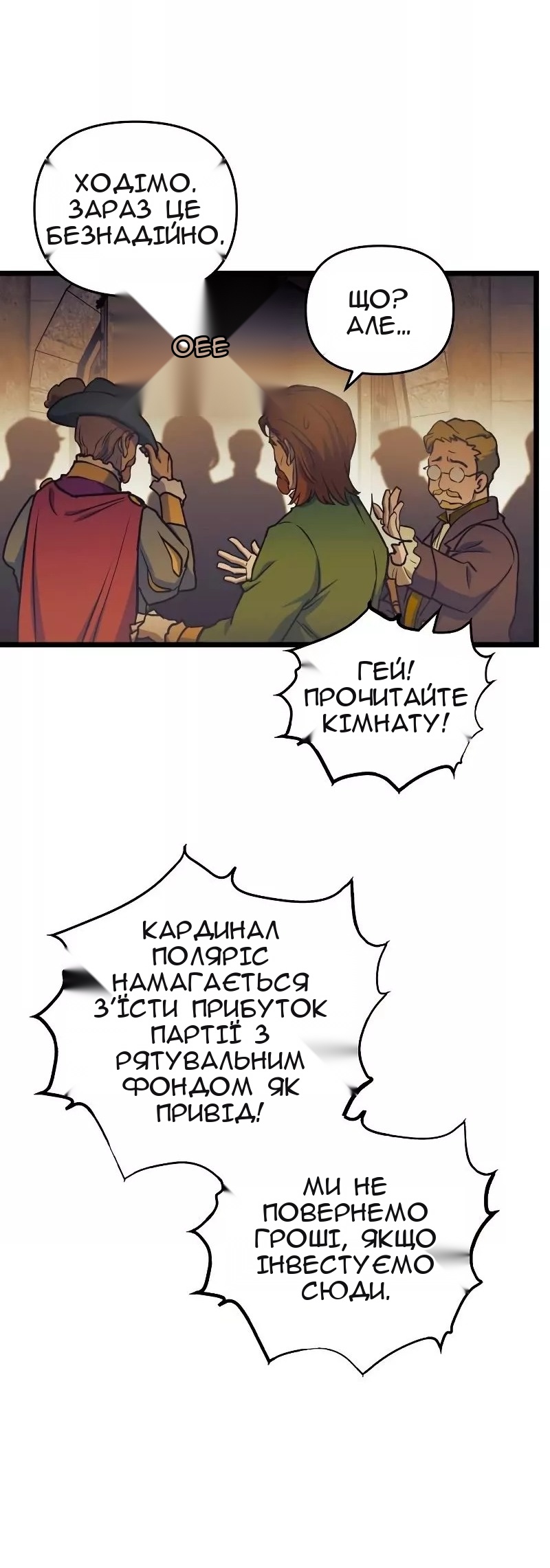 Сторінка 54