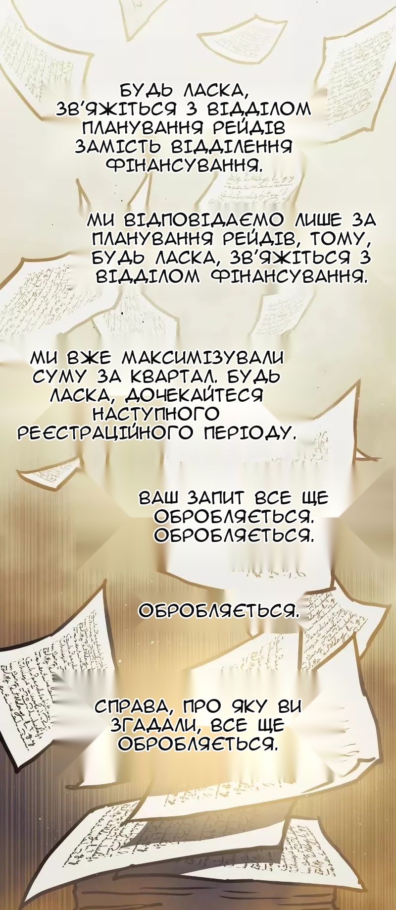 Сторінка 5