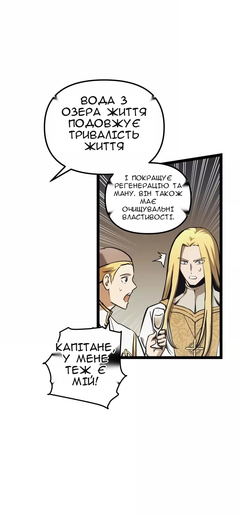 Сторінка 8