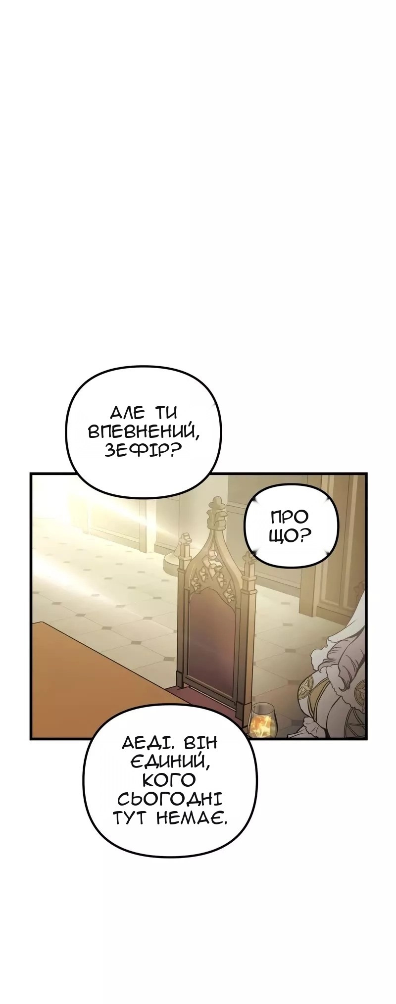 Сторінка 12