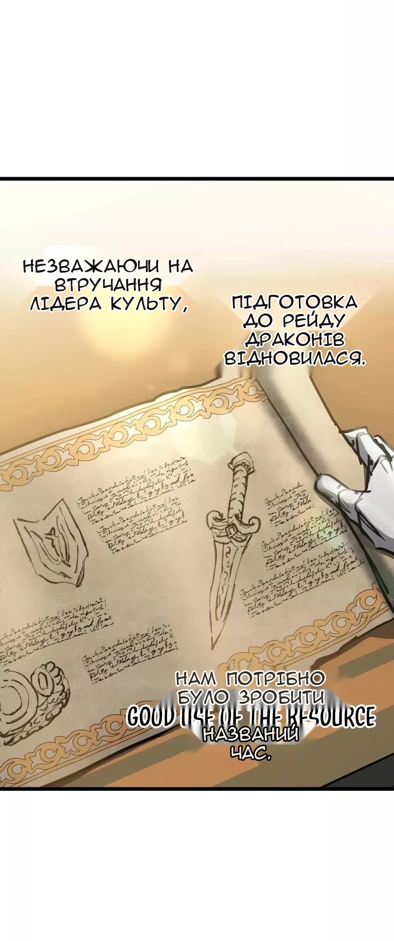 Сторінка 18