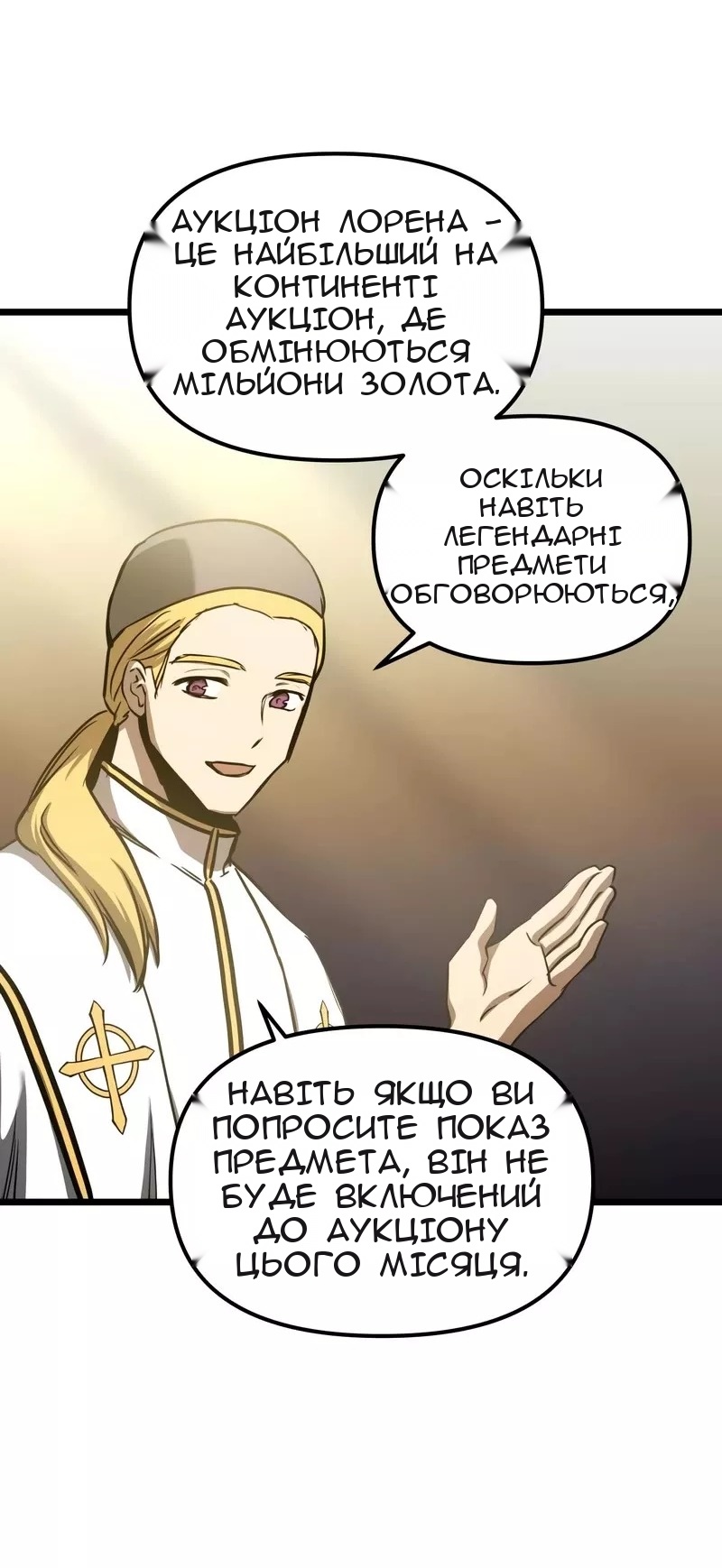 Сторінка 20