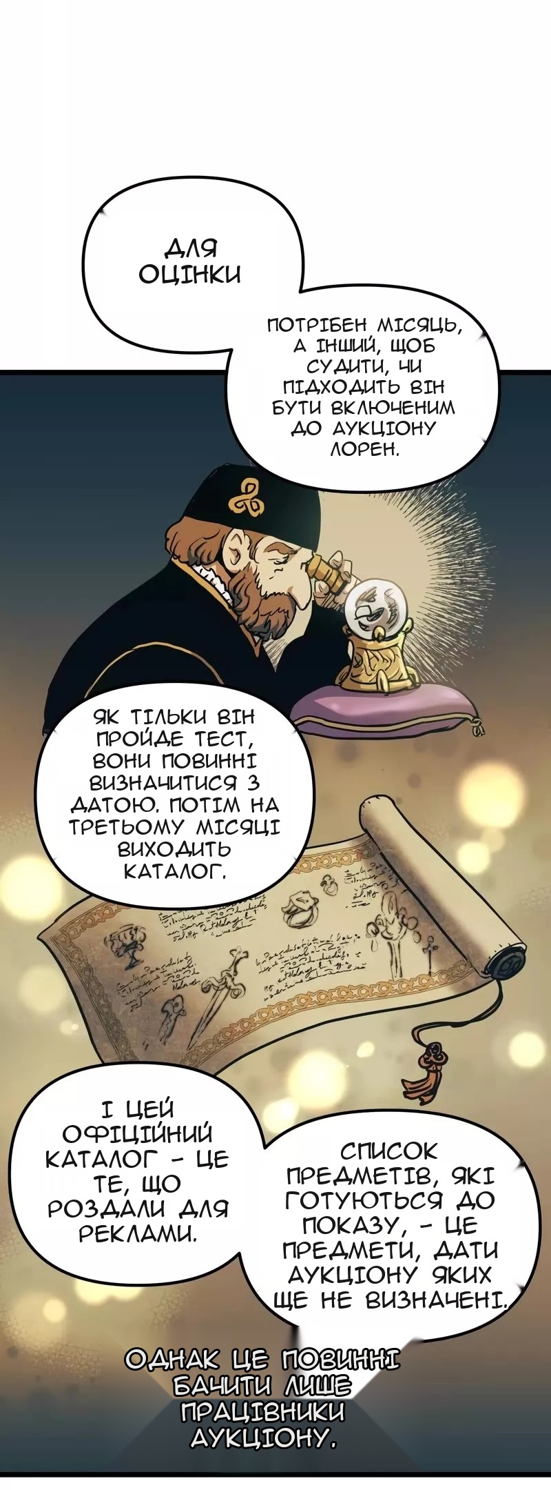 Сторінка 21