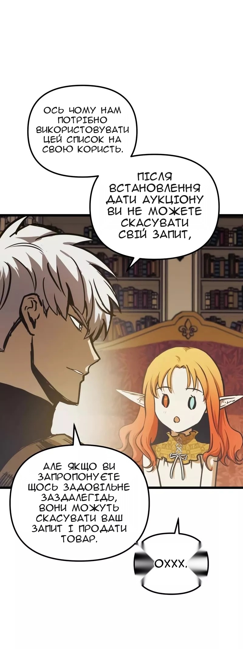 Сторінка 25