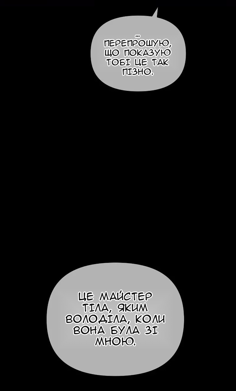 Сторінка 61