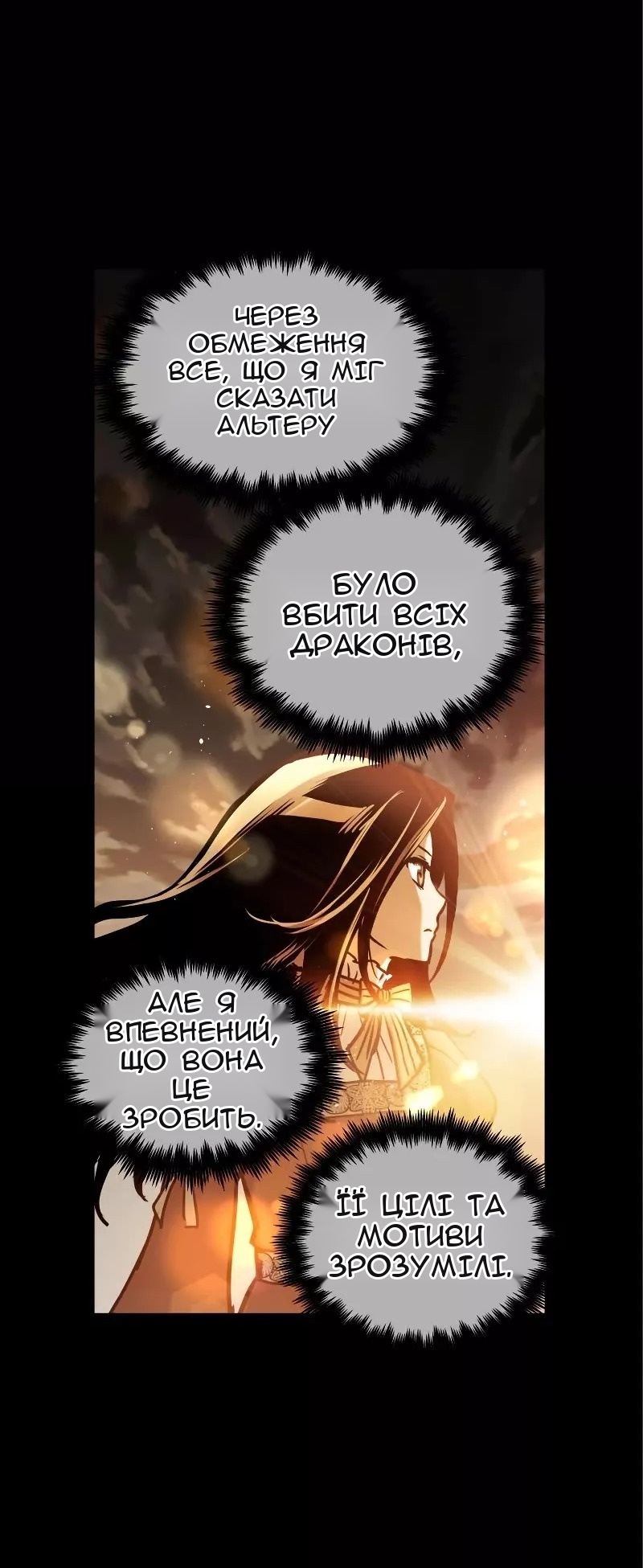 Сторінка 8