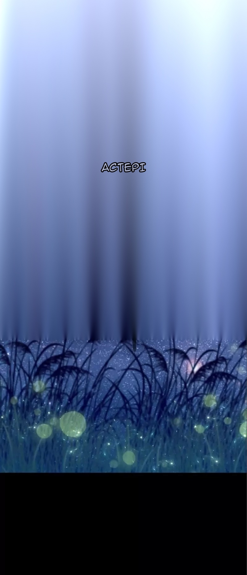 Сторінка 12