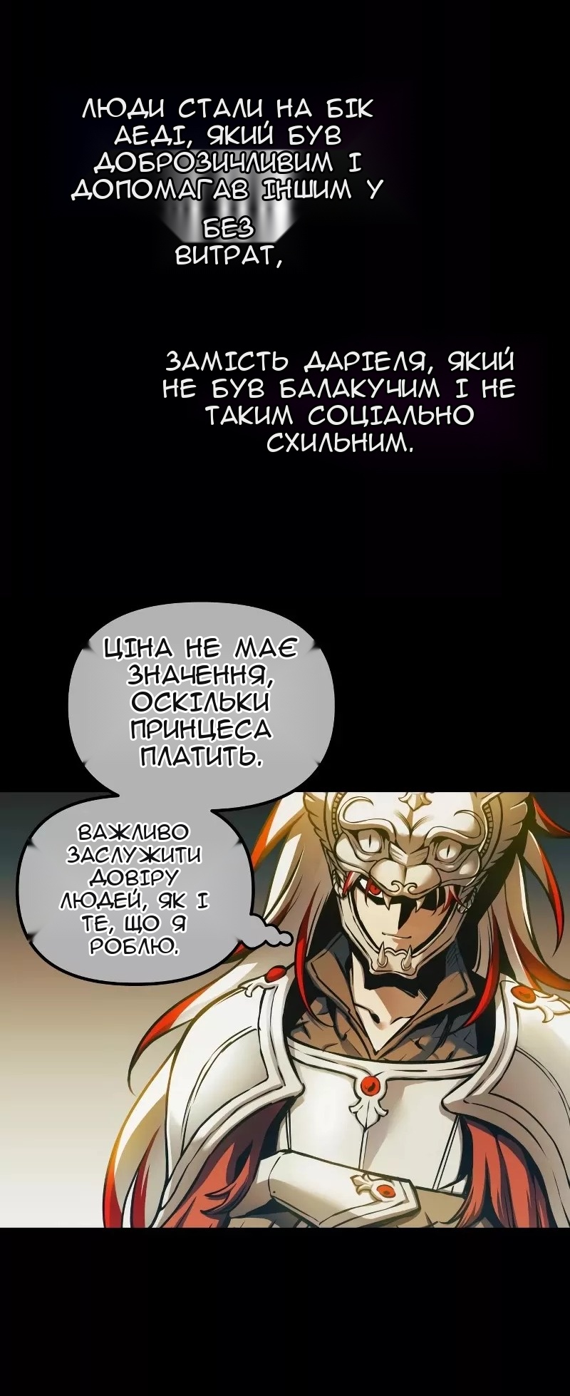 Сторінка 7
