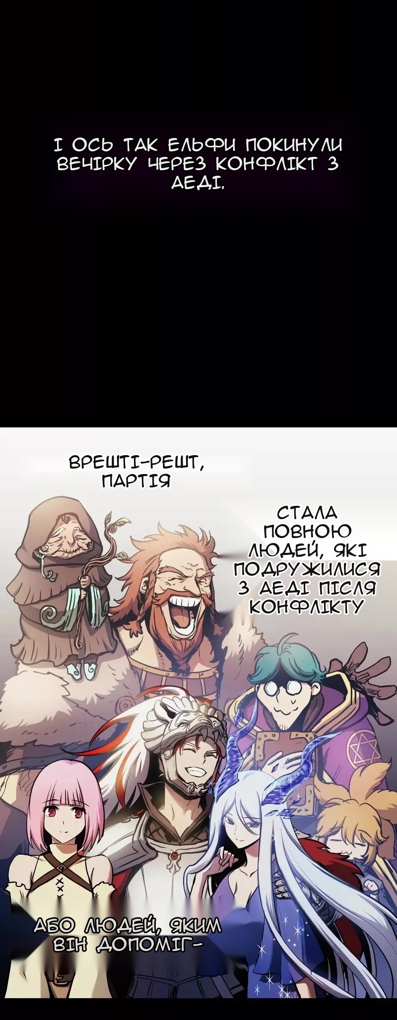 Сторінка 8