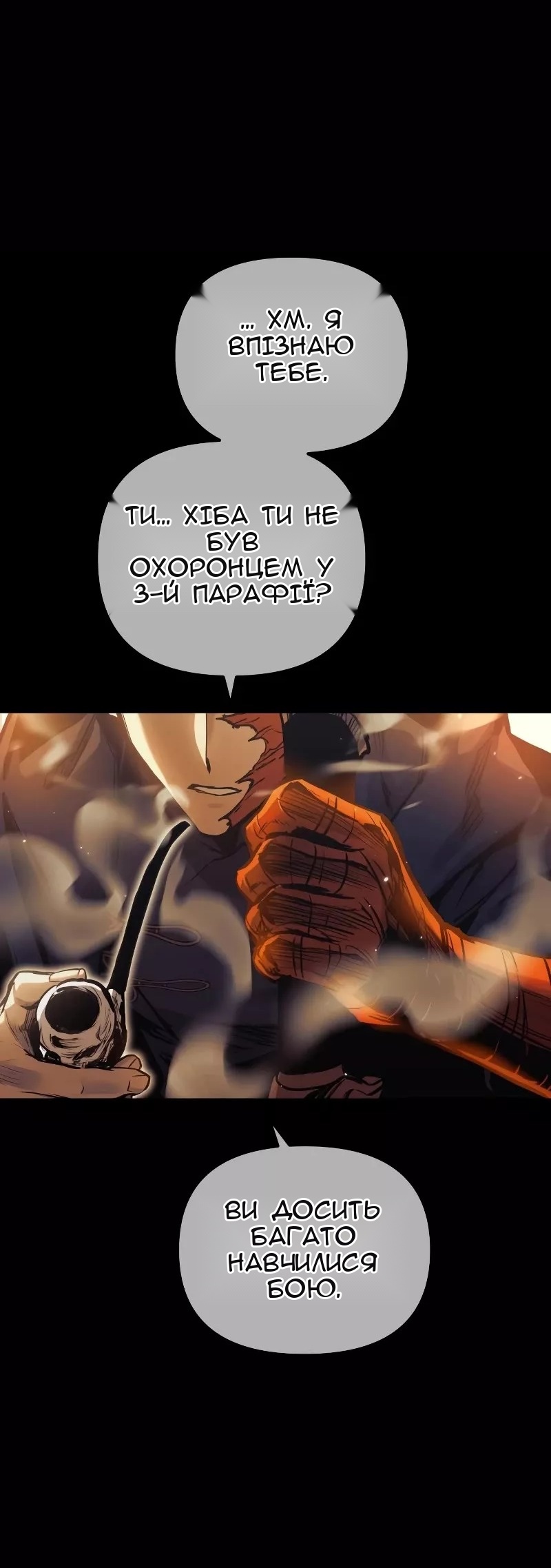 Сторінка 14