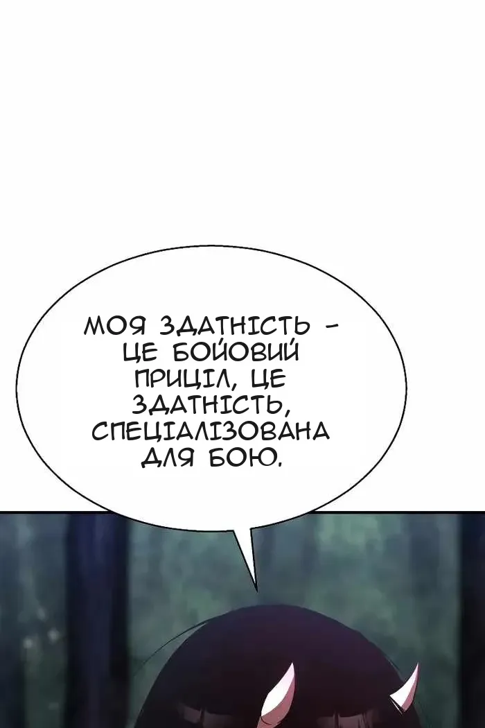 Сторінка 57