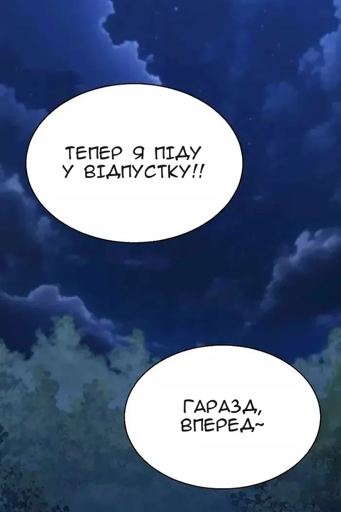 Сторінка 102
