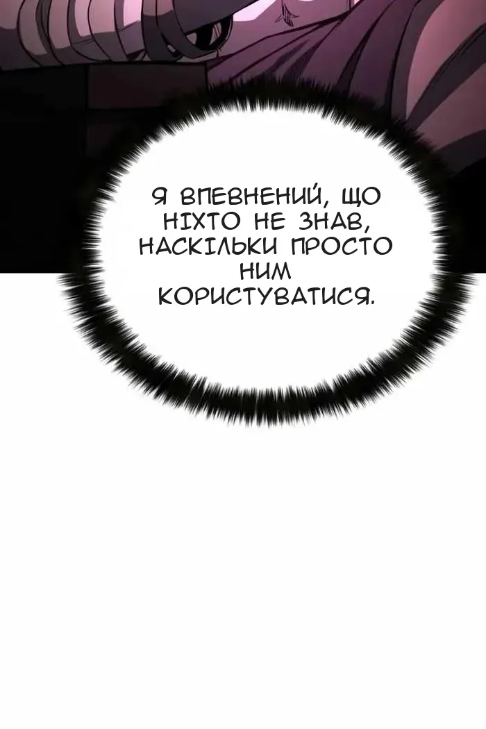 Сторінка 82