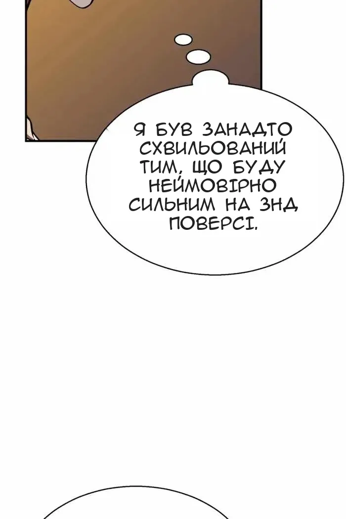 Сторінка 80