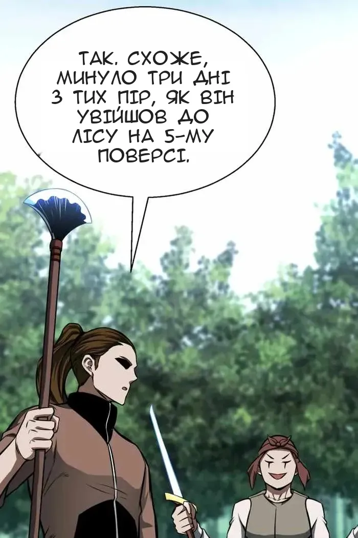 Сторінка 111