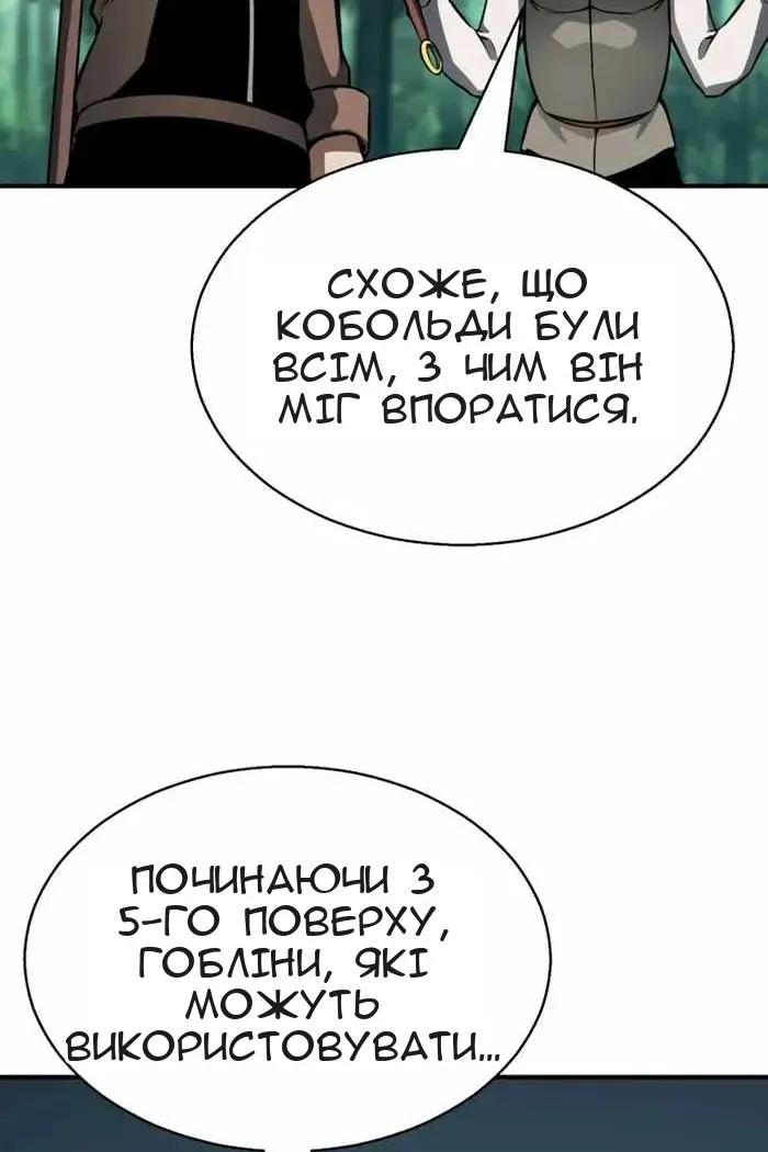 Сторінка 112