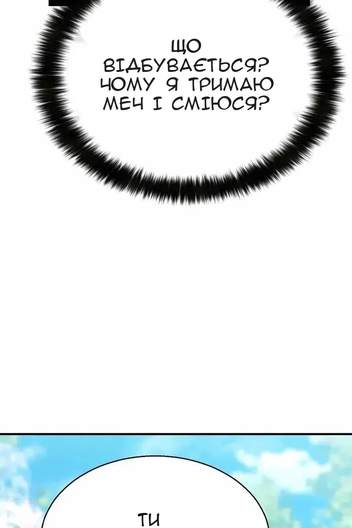 Сторінка 6