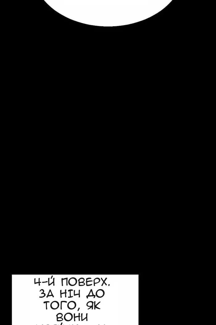 Сторінка 12