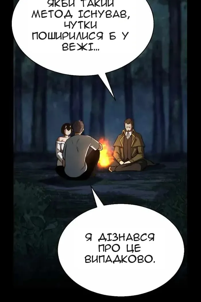 Сторінка 23