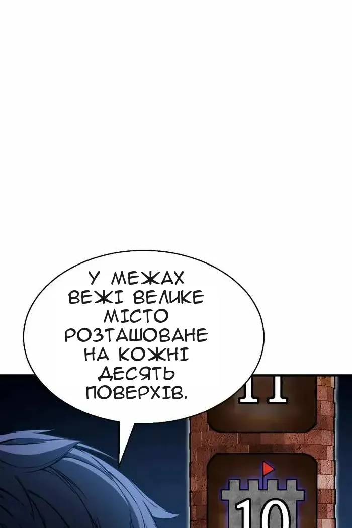 Сторінка 101