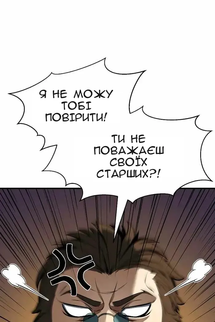 Сторінка 26