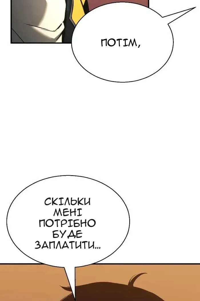 Сторінка 80
