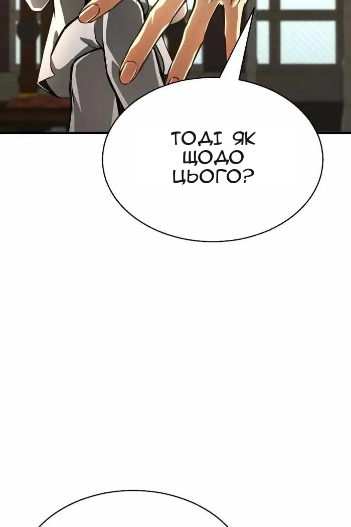 Сторінка 101