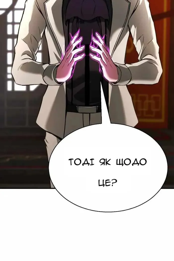 Сторінка 122