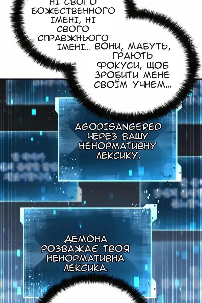 Сторінка 88